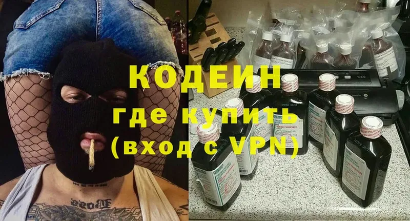 Кодеиновый сироп Lean Purple Drank  Ревда 